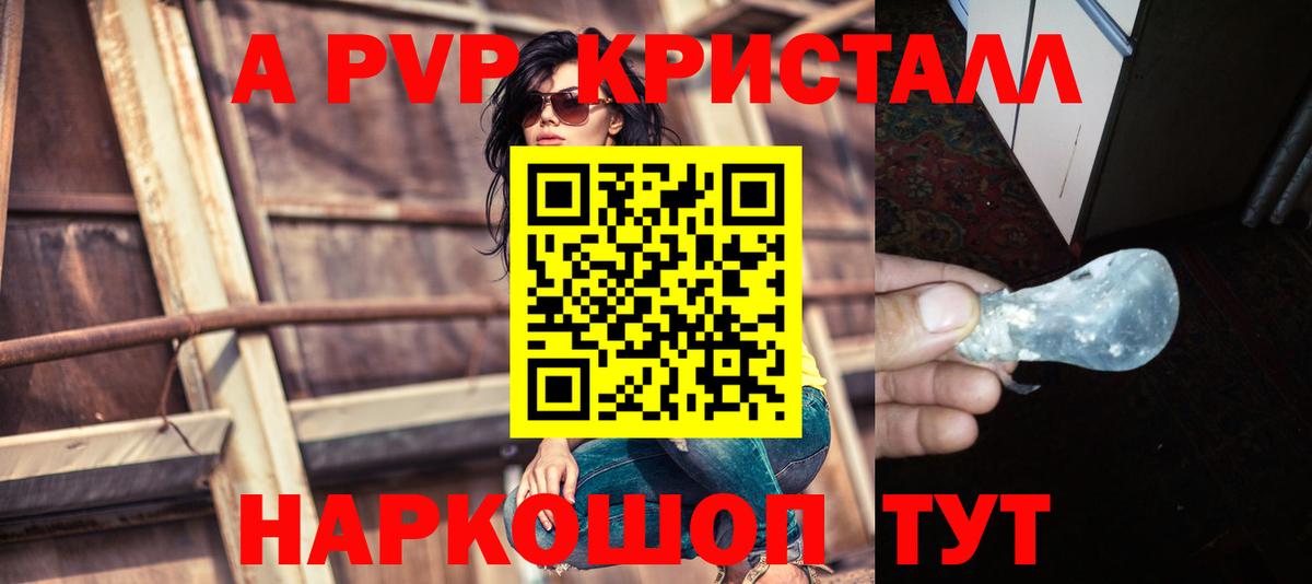 APVP мука Гусь-Хрустальный