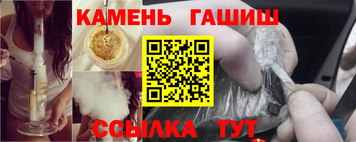 Гашиш гашик Гусь-Хрустальный