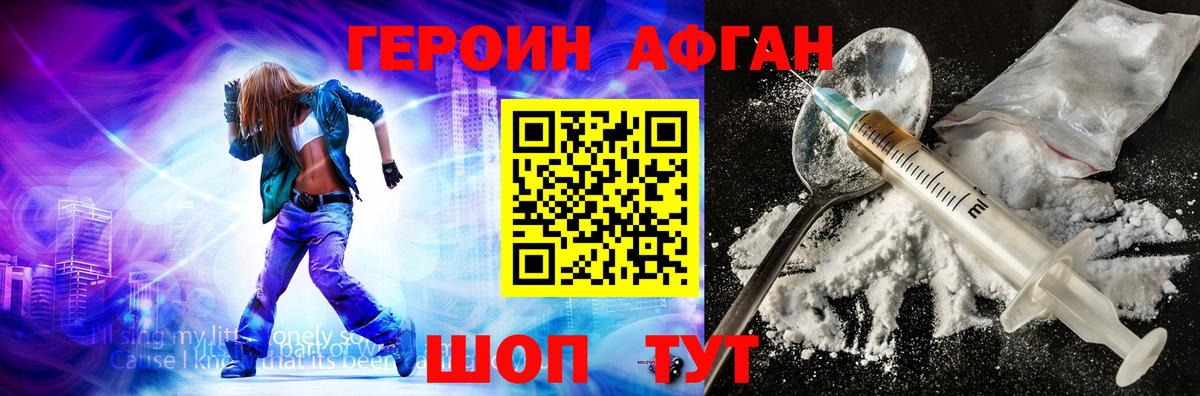 ГЕРОИН белый Гусь-Хрустальный