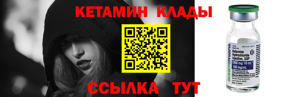 Гусь-Хрустальный  Кетамин VHQ  Вход с VPN  Кетамин VHQ 