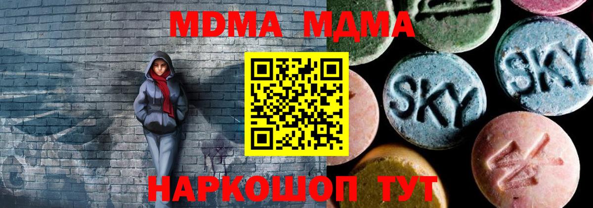 Гусь-Хрустальный  МЕФ кристаллы  Гашиш  Где продают наркотики?  Вход с VPN  Меф  COCAIN  MDMA 