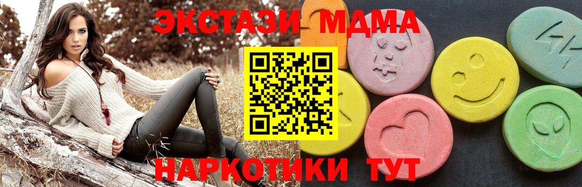 МДМА молли  Вход с VPN  MDMA  Гусь-Хрустальный 