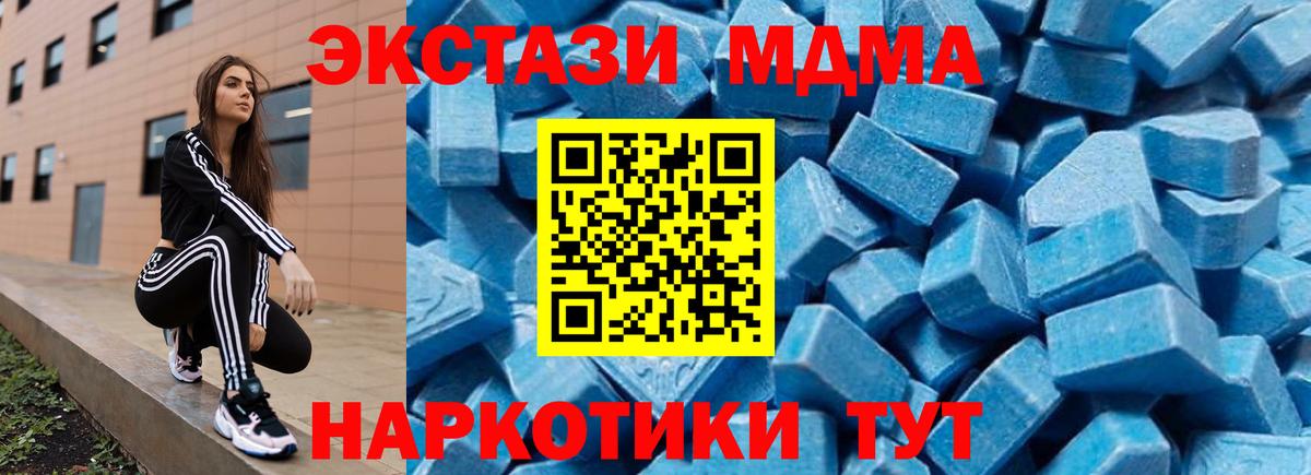 МДМА кристаллы Гусь-Хрустальный