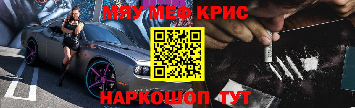 Меф  МЯУ-МЯУ mephedrone  Вход с VPN  закладка  Гусь-Хрустальный  Меф 4 MMC 