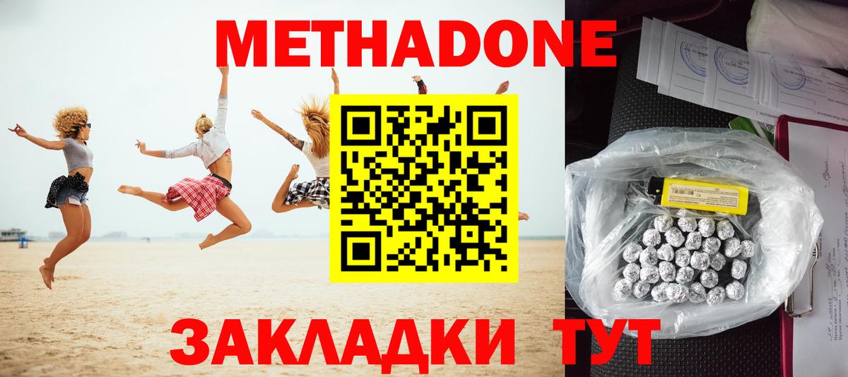 МЕТАДОН мёд Гусь-Хрустальный