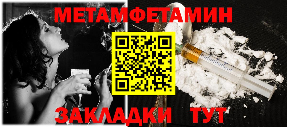 Первитин пудра  Вход с VPN  Гусь-Хрустальный 