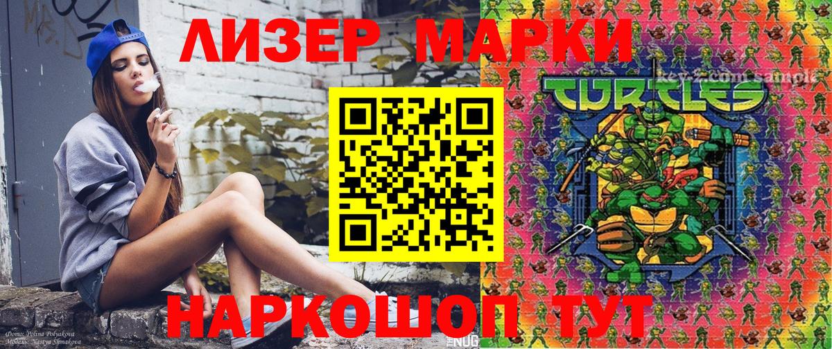 Марки N-bome 1500мкг  Вход с VPN  Наркотические марки  Гусь-Хрустальный 