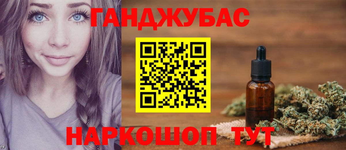 Канабис THC 21% Гусь-Хрустальный